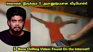 ஆதாரத்துடன் நிரூபிக்கப்பட்ட 4 அமானுஷ்யமான வீடியோக்கள்Mysterious Videos On The InternetRishiPedia [upl. by Elolcin]