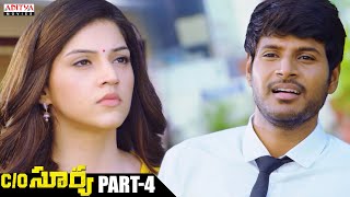 CO Surya Telugu Movie Part 4 With English Subtitles  Sundeep Kishan Mehreen  Aditya Movies [upl. by Ramak210]