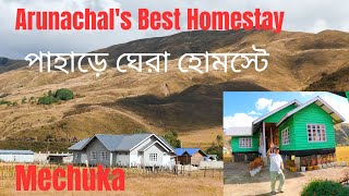 BEST HOMESTAY EXPERIENCE IN MECHUKA  ARUNACHAL PRADESH [upl. by Nylrac]