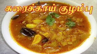 Sorakkai Kulambu Recipe in Tamil  Bottle Gourd Kulambu  Sorakkai Masala Curry  Bottle Gourd Gravy [upl. by Nee]