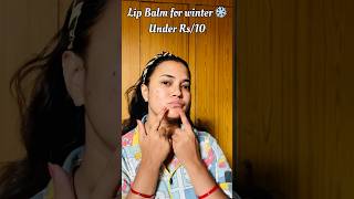 Lip balm under Rs 10  youtubeshorts lipbalm lipcare [upl. by Itsim]