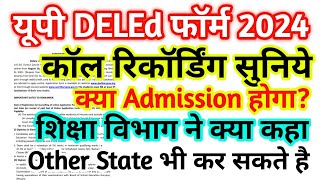 up btc form 2024 kab aayega up deled form fill 2024 up deled admission 2024 up btc 2024 form fill [upl. by Dani]