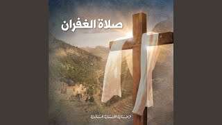 آثامي ازدادت جدّا [upl. by Brewer]