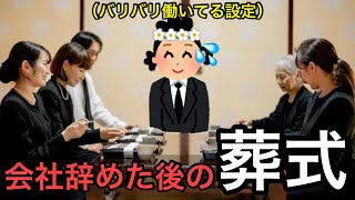 【新卒】辞めた事を隠してて1番キツかったのはやっぱり…【切り抜き】 [upl. by Norbie]