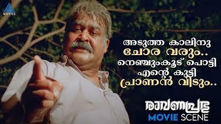 നെഞ്ചുംകൂട് പൊട്ടി എന്റെ കുട്ടി പ്രാണൻ വിടും [upl. by Airrej]