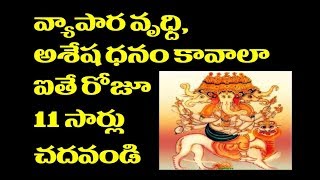 Powerfull Mantra For Good Business Growth Profit Health  Unknown Facts Telugu [upl. by Born]