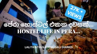 පේරා හොස්ටල් එකක දවසක්  Hostel Life in Peradeniya  MBBS  Medical Students  Sri Lanka 🇱🇰 [upl. by Anemix]