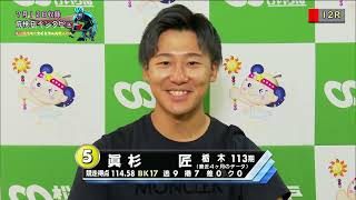 【松戸競輪】能登復興支援第２０回サマーナイトフェスティバルGⅡガールズナイター 713（土）【初日】松戸競輪中継 松戸競輪ライブ [upl. by Salkin]