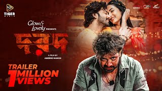 DOROD দরদ  Official Trailer  Shakib Khan Sonal Chauhan Anonno Mamun  Paayel Sarkar Rahul Dev [upl. by Pieter671]