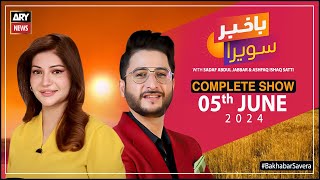 Bakhabar Savera with Ashfaq Satti and Sadaf Abdul Jabbar  05th June 2024 [upl. by Aenyl]