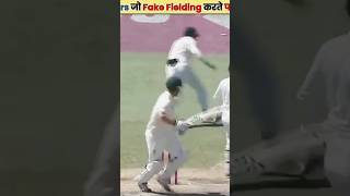 World cricket fake fielding mistake 😂 viral short factsinhindi facts new [upl. by Anaidiriv]