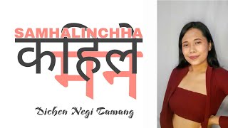 Samhalinchha kahileh mann  Ft Sugam pokhrel  Cover by Dichen Negi Tamang [upl. by Hgielac]