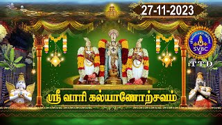 Srivari Kalyanotsavam  Tirumala  SVBC2 Tamil  27112023  SVBC TTD [upl. by Smeaj]