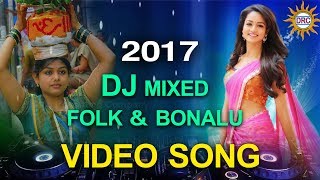 2017 DJ Mixed Folk amp Bonalu Video Song  Folk Songs  Disco Recording Comapny [upl. by Babcock359]