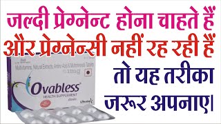 Ovabless tablet best uses benifits and side effectsbest review of ovabless tablet [upl. by Aggappera720]