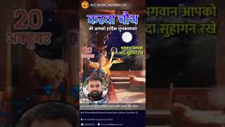 Karwa chauth kabbar [upl. by Ilrac]