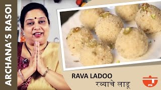 Special Rava ladooSooji Ladoo  रवा लाडू  How To Make Semolina Laddu By Archana  Diwali Special [upl. by Salakcin]