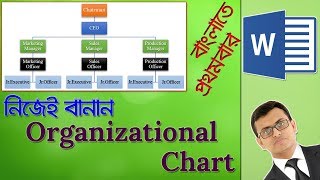 Make Organizational Chart Organogram Of A Company in MS Word [upl. by Ik]