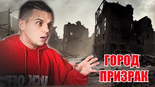 ЧЕРНОБЫЛЬ РАЗРУШЕН Что случилось с квартирой Креосан [upl. by Koziel]