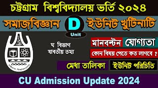 CU D Unit admission circular 2024Chittagong University Admission Circular 202324 [upl. by Venita]