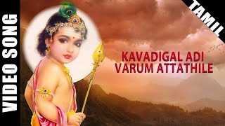 Kavadigal Adi Varum Attathile Video Song  Sulamangalam Sisters Murugan Songs [upl. by Frear]