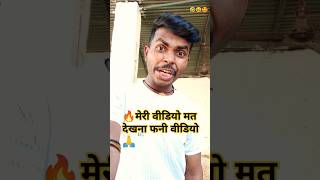 हमने ना तोड़ो गुरुजी 🤩🤣 youtubeshorts funny comedy trending trending ytshorts vira shorts [upl. by Blackman457]