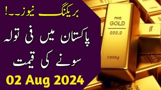 Today Gold Rate in Pakistan  2 Aug Gold Price  Aaj Sooney ki Qeemat  Gold Rate Today [upl. by Eddi]