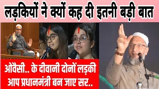 Asaduddin Owaisi latest Interview Aap ki Adalat  Asaduddin Owaisi  Reaction Video  Mk Reacts [upl. by Berkow]