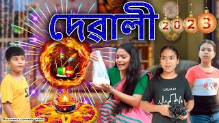 Diwali 2023  Assamese comedy video  Assamese funny video [upl. by Narhet42]