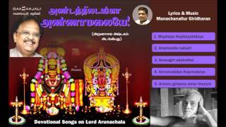 Superhit Songs on Lord Shiva Annamalaiyar by Dr SP Balasubramaniam  JUKEBOX [upl. by Stavro464]