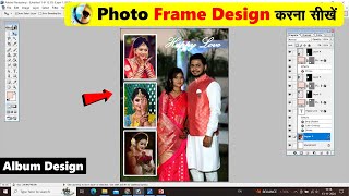 Photo Frame Design कैसे करें। Adobe Photoshop 70 Album Design In Photoshop [upl. by Hgielar]