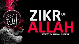 THIS ZIKR YA ALLAH WILL CLEAN YOUR SOUL AND HEART AND SOLVE ANY PROBLEM [upl. by Hak532]