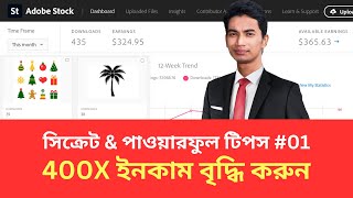 Increase Sell 400X in AdobeStock  Online Passive income by AI image Sell  Bangla Tutorial [upl. by Kidd792]