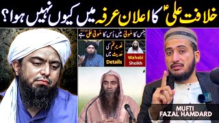 Maula Ali Khilafat Ka Elan or Hadees Ghadeer  Reply To Engineer Ali Mirza By Mufti Fazal Hamdard [upl. by Rabah]