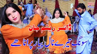 dancer Reshma song sada Pyar iftikhar studio 03016359150 [upl. by Diba]