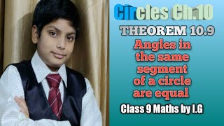 Theorem 109 Ch 10 Circle Class9Maths  IG [upl. by Airasor30]