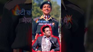 Beti ko Army me nahi jaane de rahe the  ravikishan bhojpuriactor bollywood [upl. by Jerold]