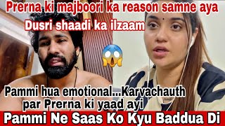 Pammi Dedha Vlogs  Prerna ki majboori ka reason aya samne 😱 Saas ko baddua kyu di❓️Prerna Vlogs [upl. by Goddart]