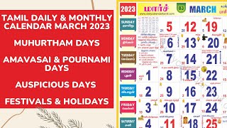 Tamil Calendar March 2023  Holidays Muhurtham Amavasai Pournami Auspicious Date amp More [upl. by Hahsia52]