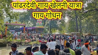 पांढरदेवी best tourist places ✌️garden travelvlog [upl. by Divadnahtanoj705]