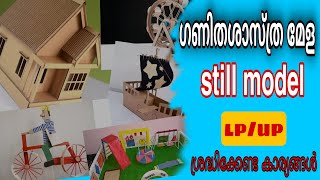 Maths still model  ഗണിതശാസ്ത്ര മേള  ganithasasthramelastill model maths  സ്റ്റിൽ മോഡൽ ഗണിതം [upl. by Rosane]