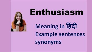 enthusiasm meaning in हिंदी  example sentences  EnglishByte [upl. by Charmion]