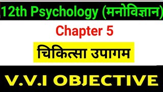 Class 12th psychology vvi objective question  inter exam 2025 [upl. by Minetta830]