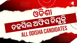 Odisha Tahasil Office Recruitment 2024 Block Coordinator or Facilitators Which Job is Best for You [upl. by Yeleak]