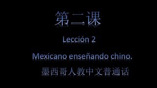 Mexicano Enseñando Chino leccion dos 墨西哥人教中文普通话 第二课 [upl. by Morrissey]