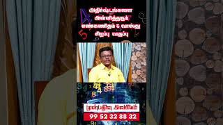 வஸ்துவும் பூர்வ புண்ணியமும்  சேலம் மாநகரில் எண்கணித வாஸ்து சிறப்பு நேரடி வகுப்பு [upl. by Cypro]