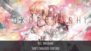 majiko  心做し  Kokoronashi  Romanized lyrics [upl. by Clarise142]