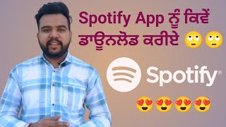 Spotify App ਨੂੰ ਕਿਵੇਂ ਡਾਊਨਲੋਡ ਕਰੀਏ  Gandhi 3  How to Download Spotify  Asal Sach [upl. by Jerri38]