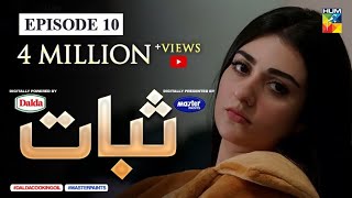 Sabaat Episode 10  Eng Sub  Digitally Presented by Master Paints  Digitally Powered by Dalda [upl. by Naujaj]