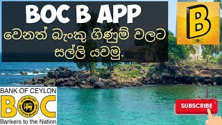 BOC B App  How to Found Transfer With BOCs B App [upl. by Rafe627]